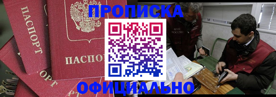 временная регистрация надежно в Мончегорске