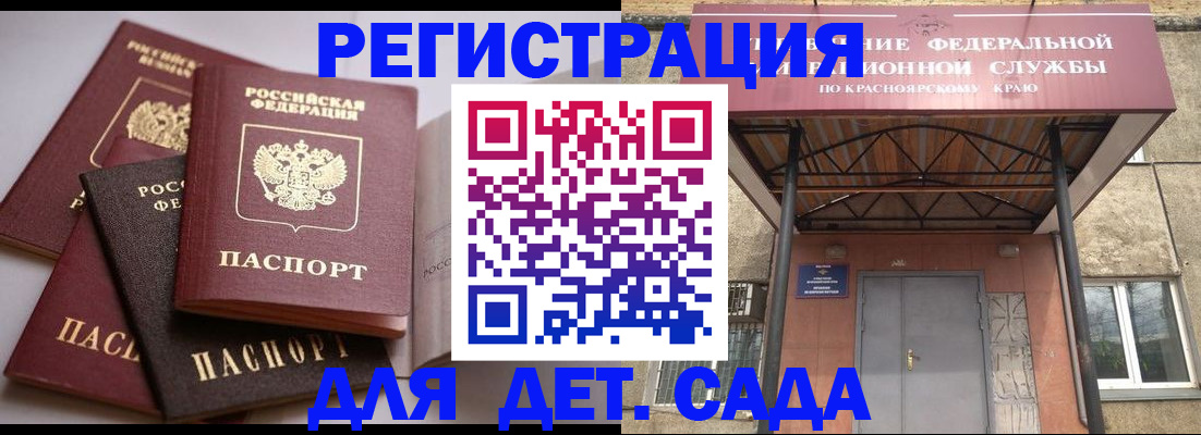 прописка иностранных граждан в Мончегорске